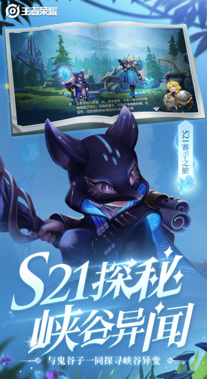 王者荣耀梦奇获取全攻略:轻松解锁可爱梦奇_王者荣耀梦奇天降福星怎么获得