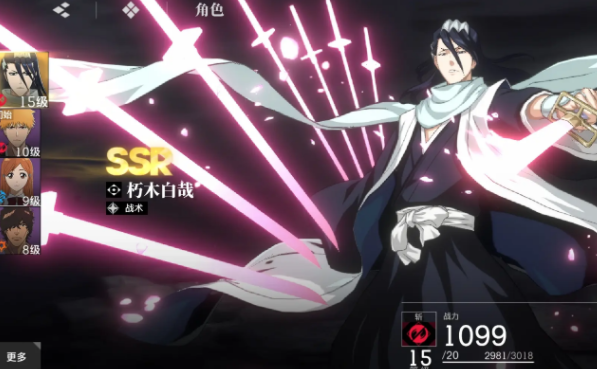 境界刀鸣常驻6选1推荐1