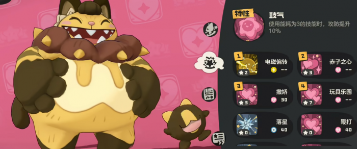 洛克王国世界地鼠怎么样4