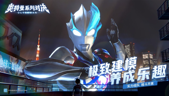 奥特曼系列对决手游安装包在哪下载2