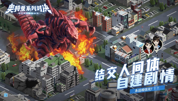 奥特曼系列对决手游安装包在哪下载4