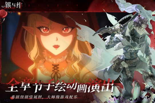 银与绯安装包下载地址分享4