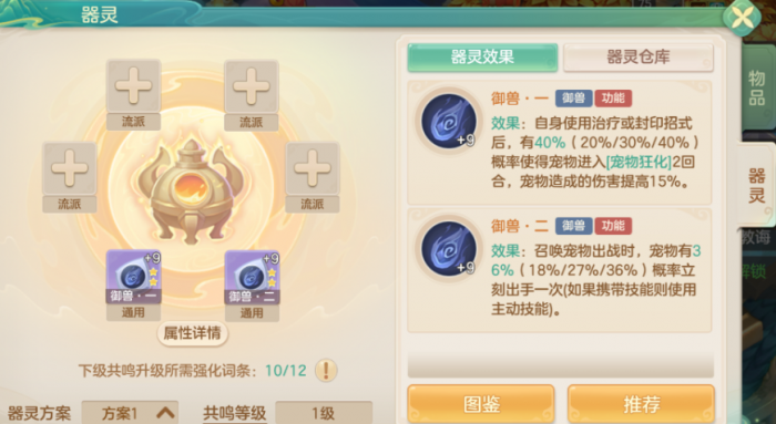 梦想世界长风问剑录新手攻略4