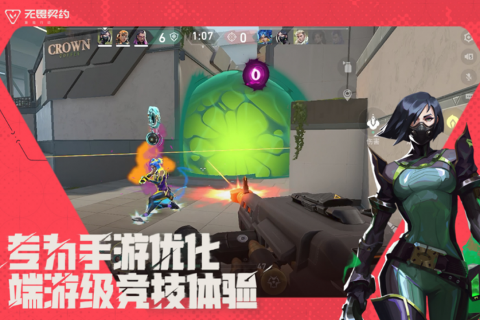 无畏契约源能行动安装包下载地址1