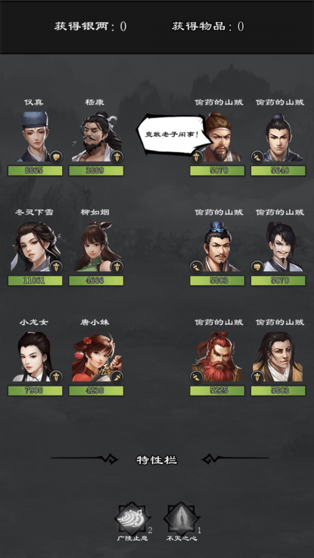 江湖风云录2道德值怎么刷3