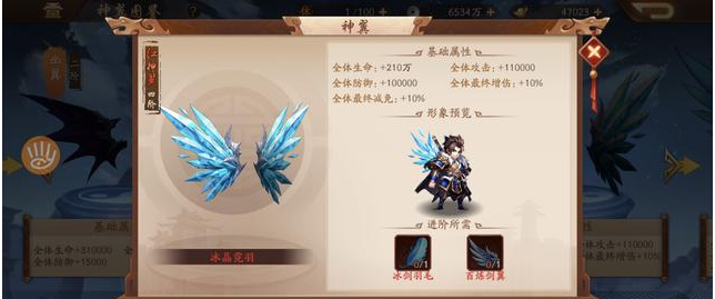 少年三国志翅膀怎么合1