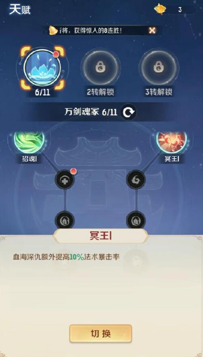 灵兽大冒险地府天赋怎么培养4