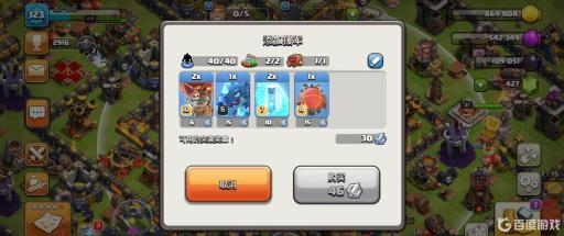 部落冲突部落战怎么给自己捐兵?1