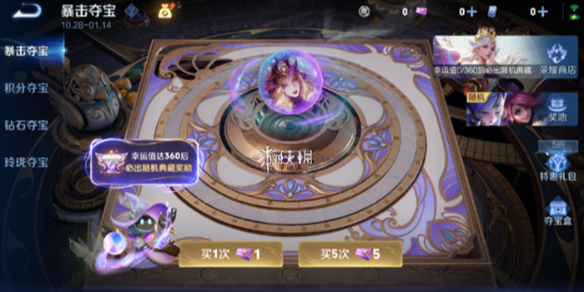 王者荣耀暴击夺宝券获取方法_王者荣耀暴击夺宝券怎么用