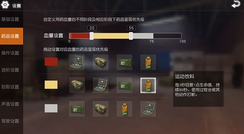 荒野行动饮料有什么用_荒野行动饮料配方表