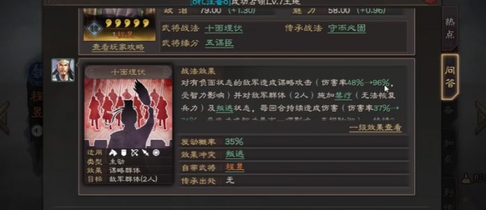 三国志战略版程昱兵书带什么好1