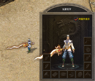 传奇分体时装素材大号银蛇_时装好看的传奇