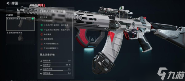 三角洲行动全面战场腾龙突击步枪改枪方案推荐5