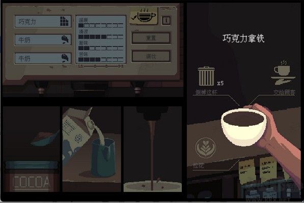 解忧咖啡馆(Coffee Talk)