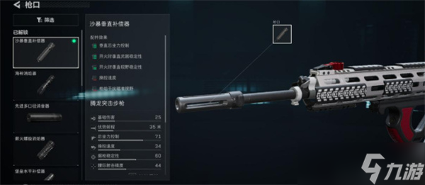 三角洲行动全面战场腾龙突击步枪改枪方案推荐2